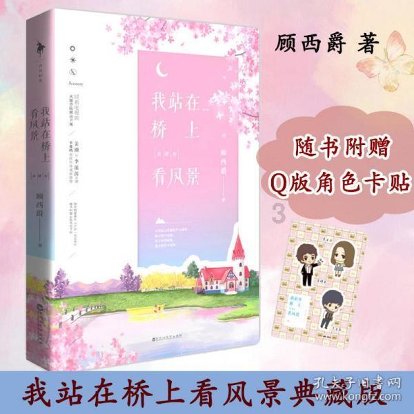 自治区十四届人大二次会议举行预备会议  孙绍骋主持